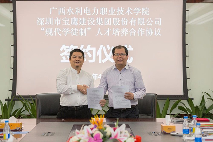 2018年4月11日,寶鷹集團與廣西水利水電職業(yè)技術(shù)學院進一步深化合作,共同簽訂“現(xiàn)代學徒制”人才聯(lián)合培養(yǎng)協(xié)議。.jpg