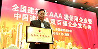 寶鷹集團(tuán)再摘“中國(guó)建筑業(yè)成長(zhǎng)性百強(qiáng)企業(yè)”榮譽(yù)稱號(hào)