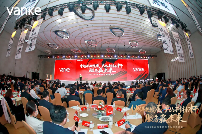 寶鷹集團(tuán)獲評(píng)“2020年度萬(wàn)科裝修總承包A級(jí)供應(yīng)商”