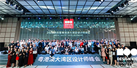 寶鷹設計力量在第四屆粵港澳大灣區(qū)設計師峰會上精彩綻放